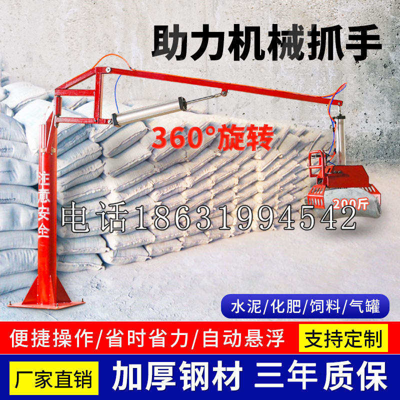 额济纳旗助力机械抓手 平衡吊悬臂吊机车 360°旋转机械手臂 翰盾